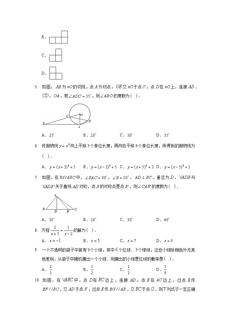 2020年黑龙江省哈尔滨市中考数学试卷第2页
