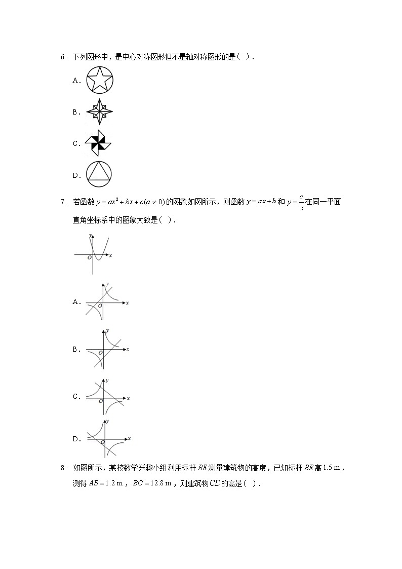 2020年甘肃省天水市中考数学试卷02