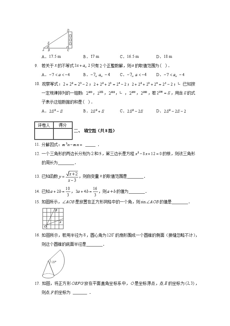 2020年甘肃省天水市中考数学试卷03