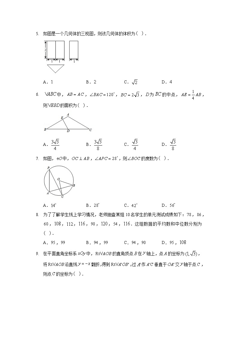 2020年湖北省荆门市中考数学试卷02