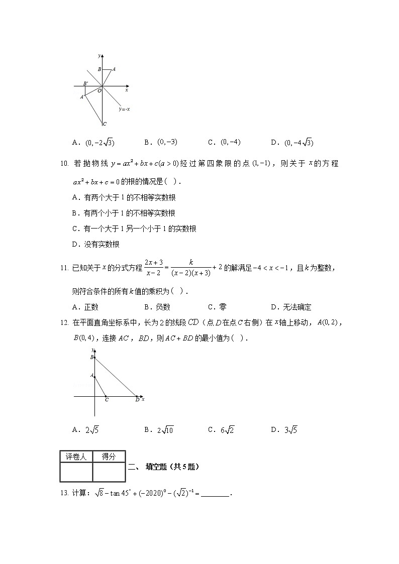 2020年湖北省荆门市中考数学试卷03