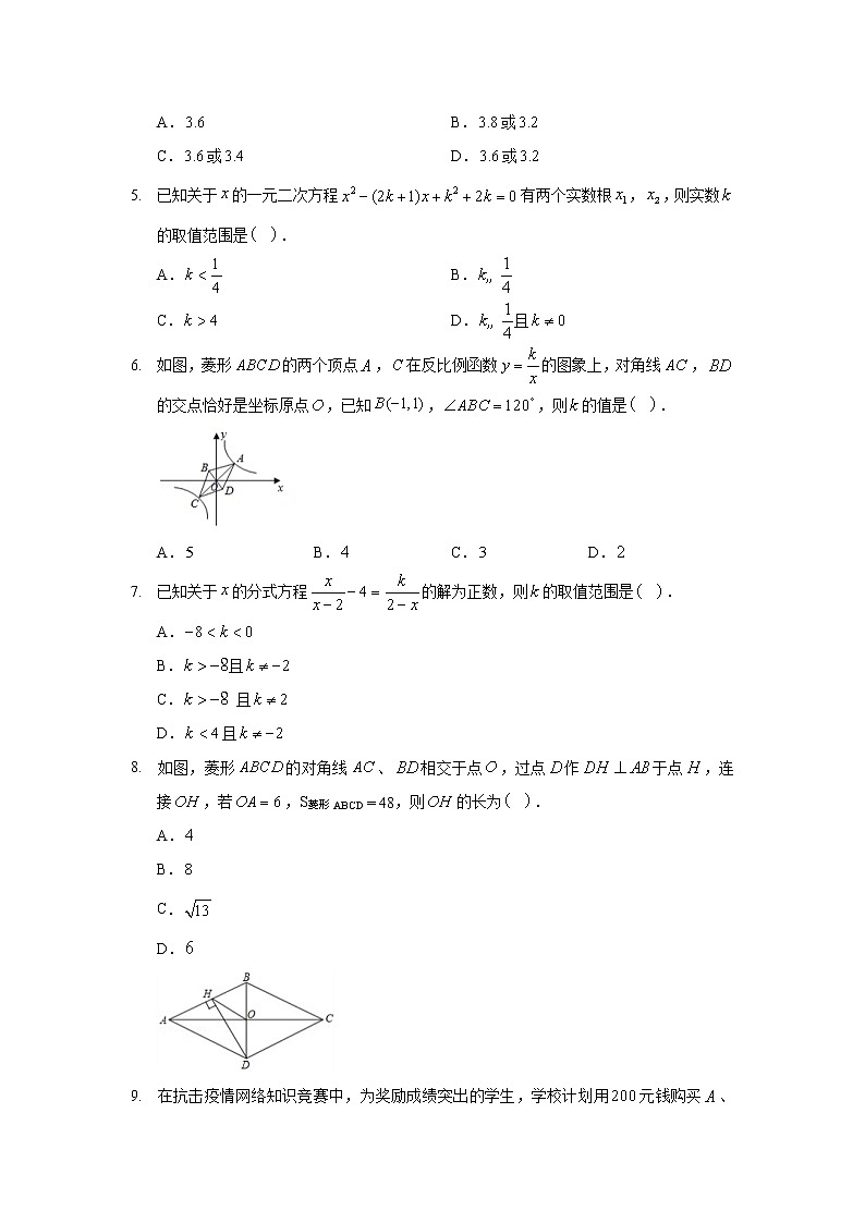 2020年黑龙江省中考数学试卷第2页