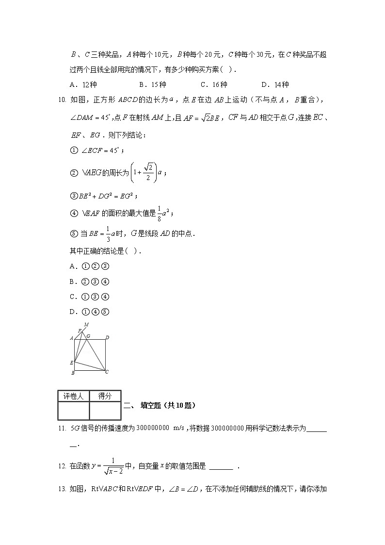 2020年黑龙江省中考数学试卷第3页