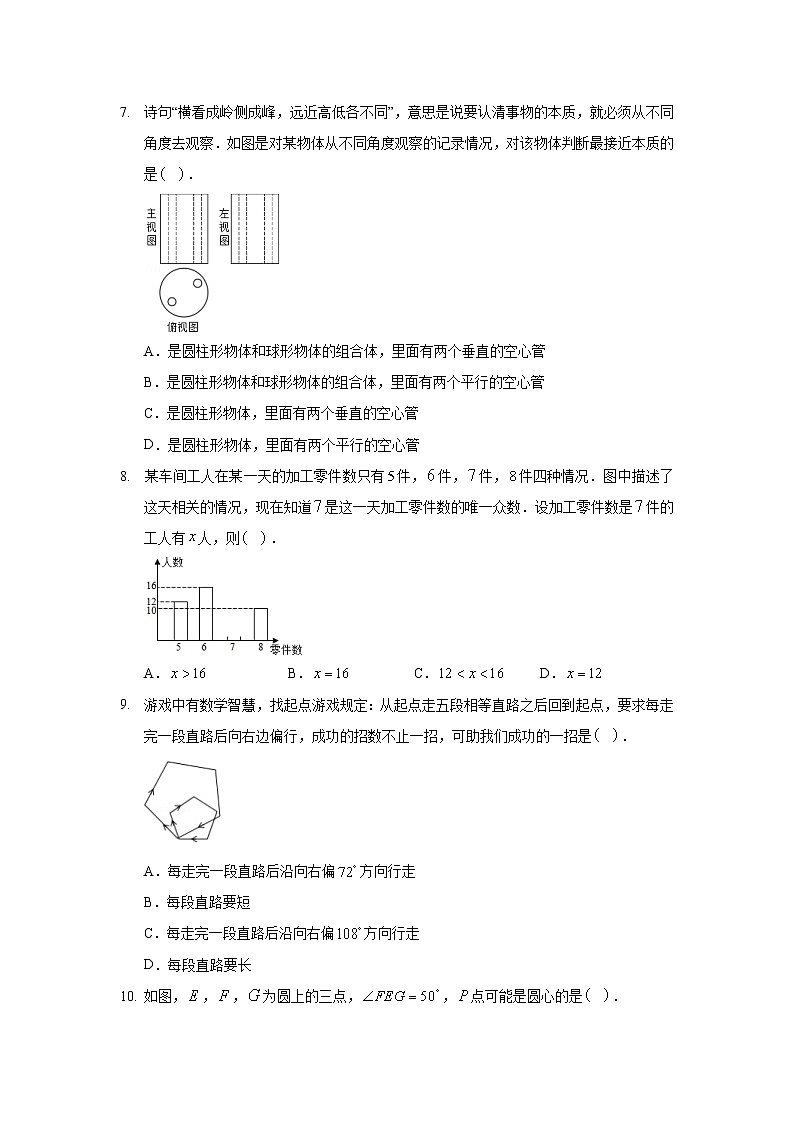 2020年湖北省宜昌市中考数学试卷03
