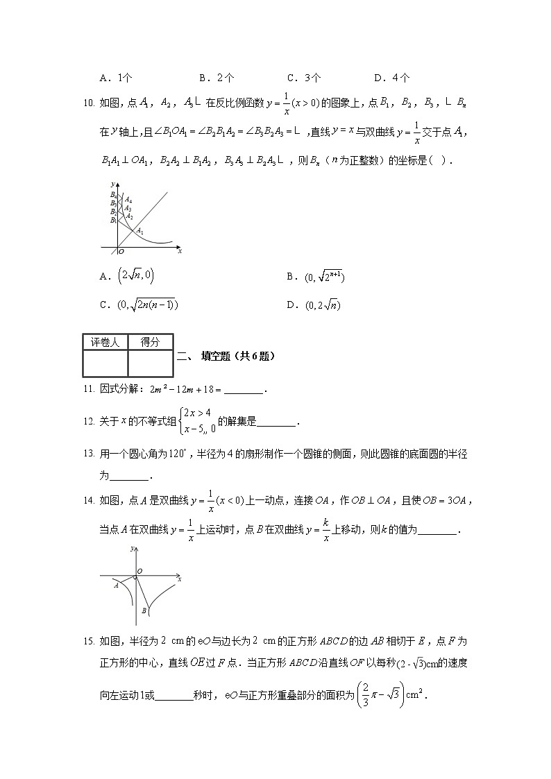 2020年湖北省鄂州市中考数学试卷03