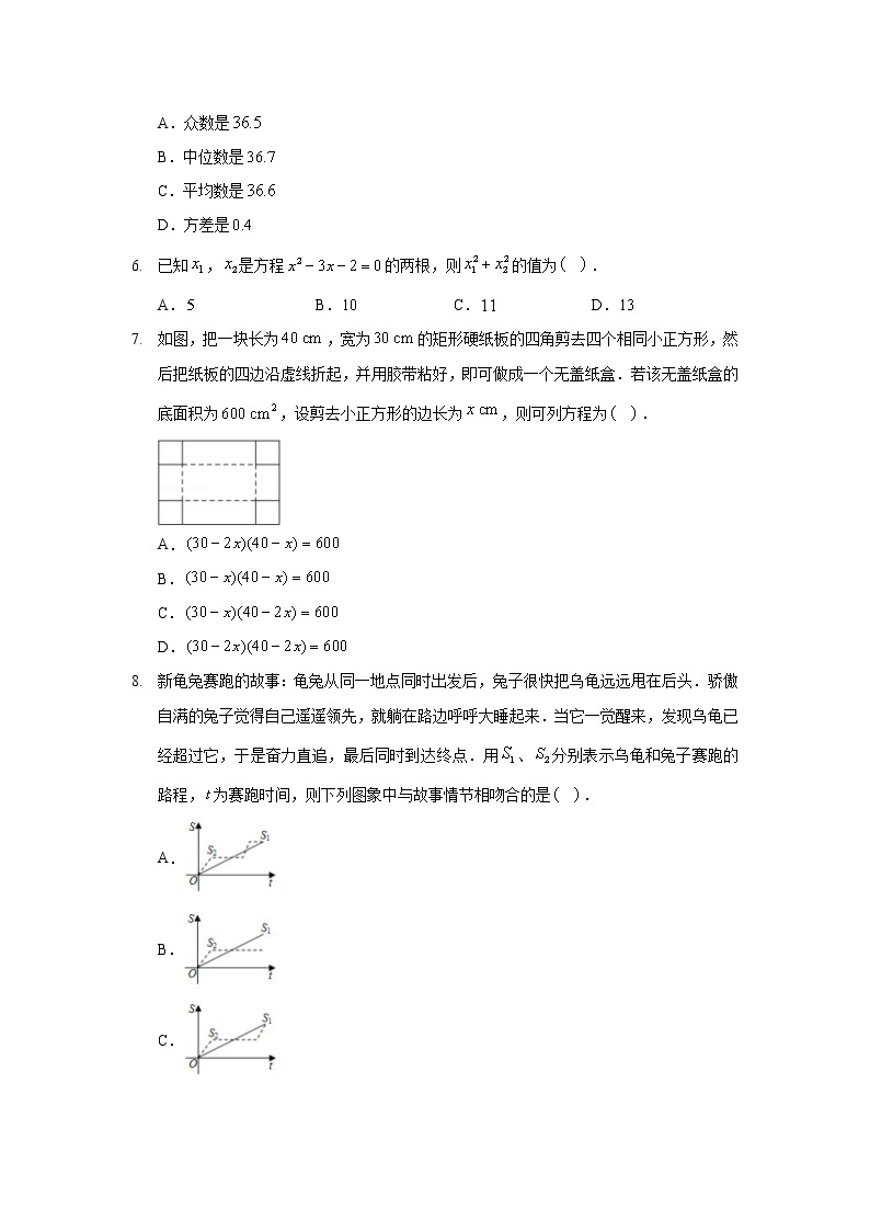 2020年贵州省遵义市中考数学试卷02