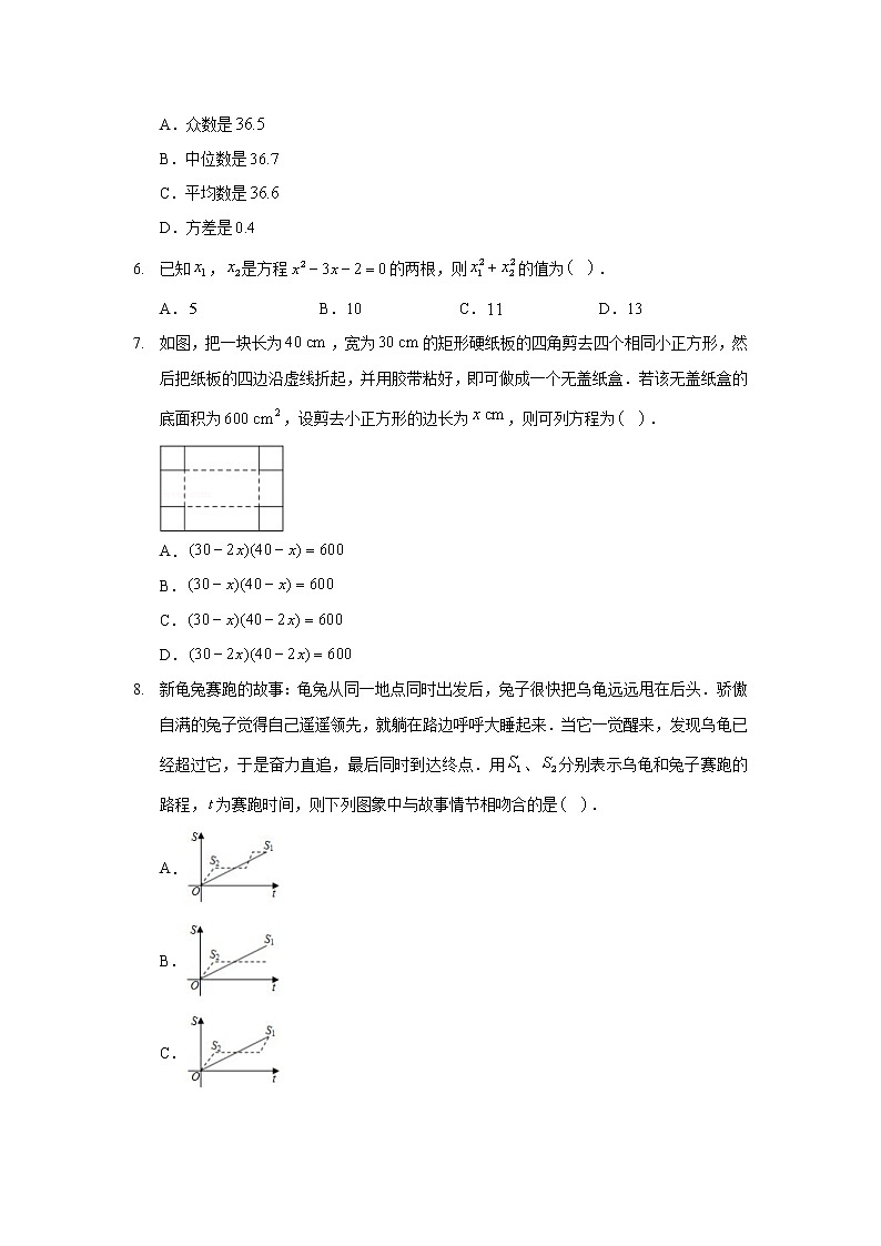 2020年贵州省遵义市中考数学试卷02
