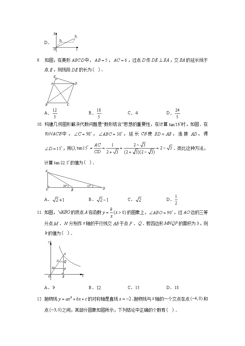 2020年贵州省遵义市中考数学试卷03
