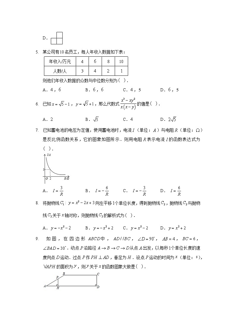 2020年湖北省孝感市中考数学试卷02
