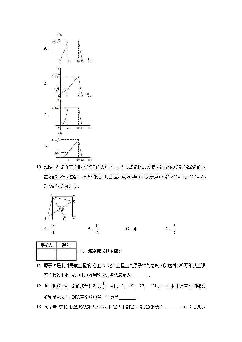 2020年湖北省孝感市中考数学试卷03
