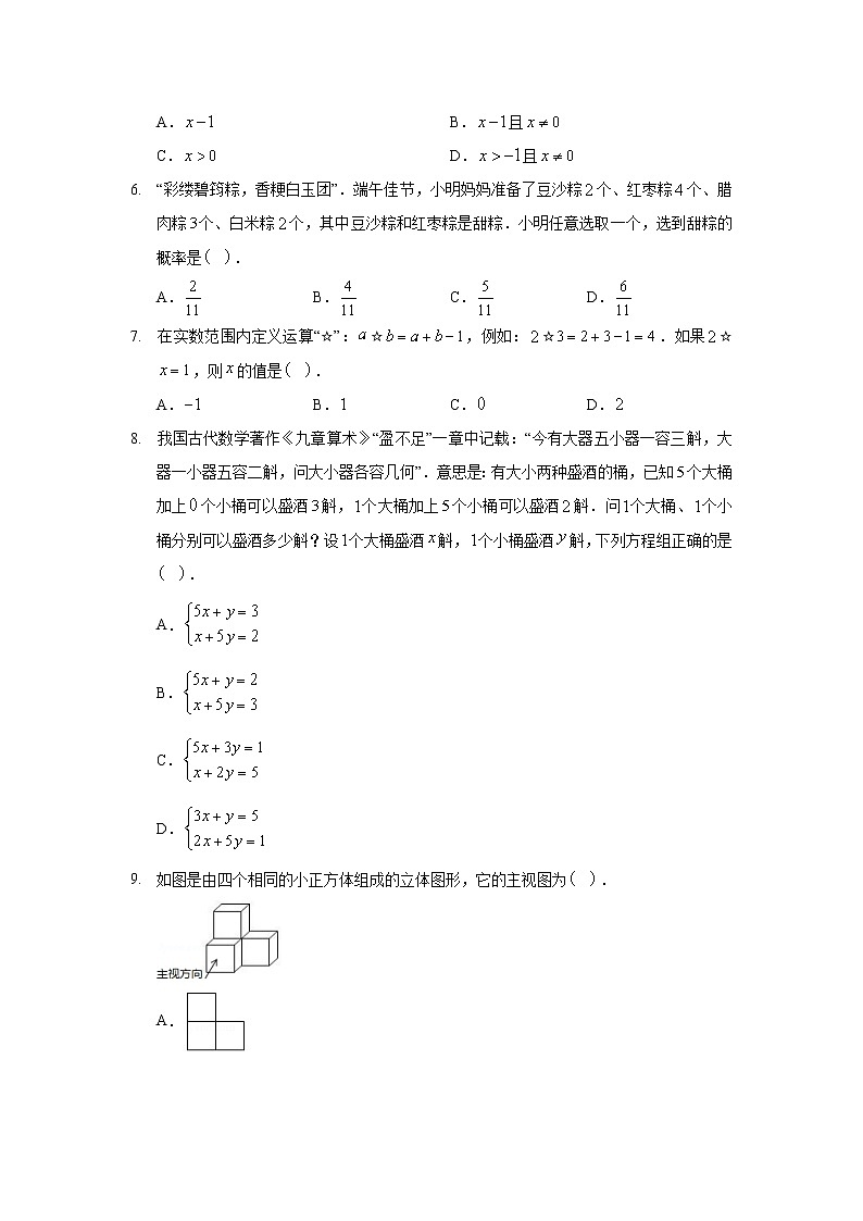 2020年湖北省恩施州中考数学试卷02