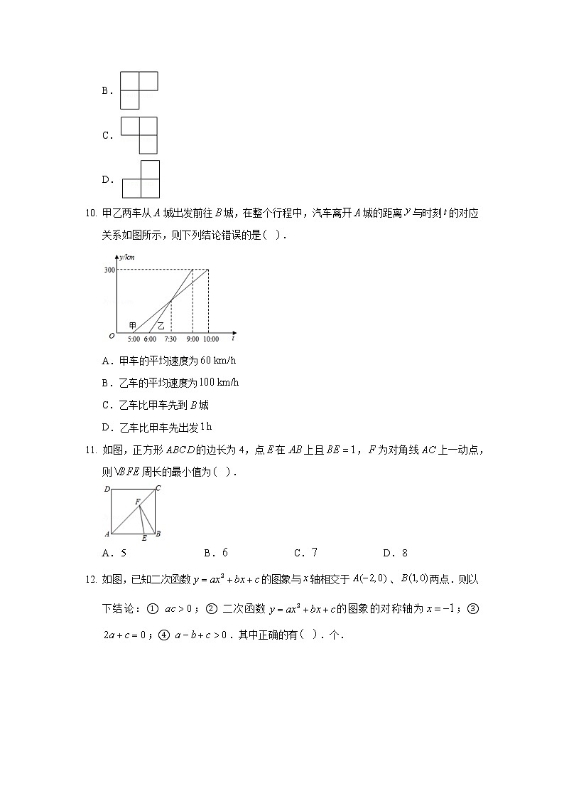 2020年湖北省恩施州中考数学试卷03
