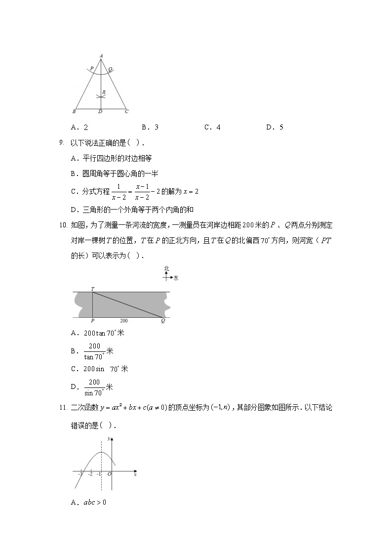 2020年广东省深圳市中考数学试卷03