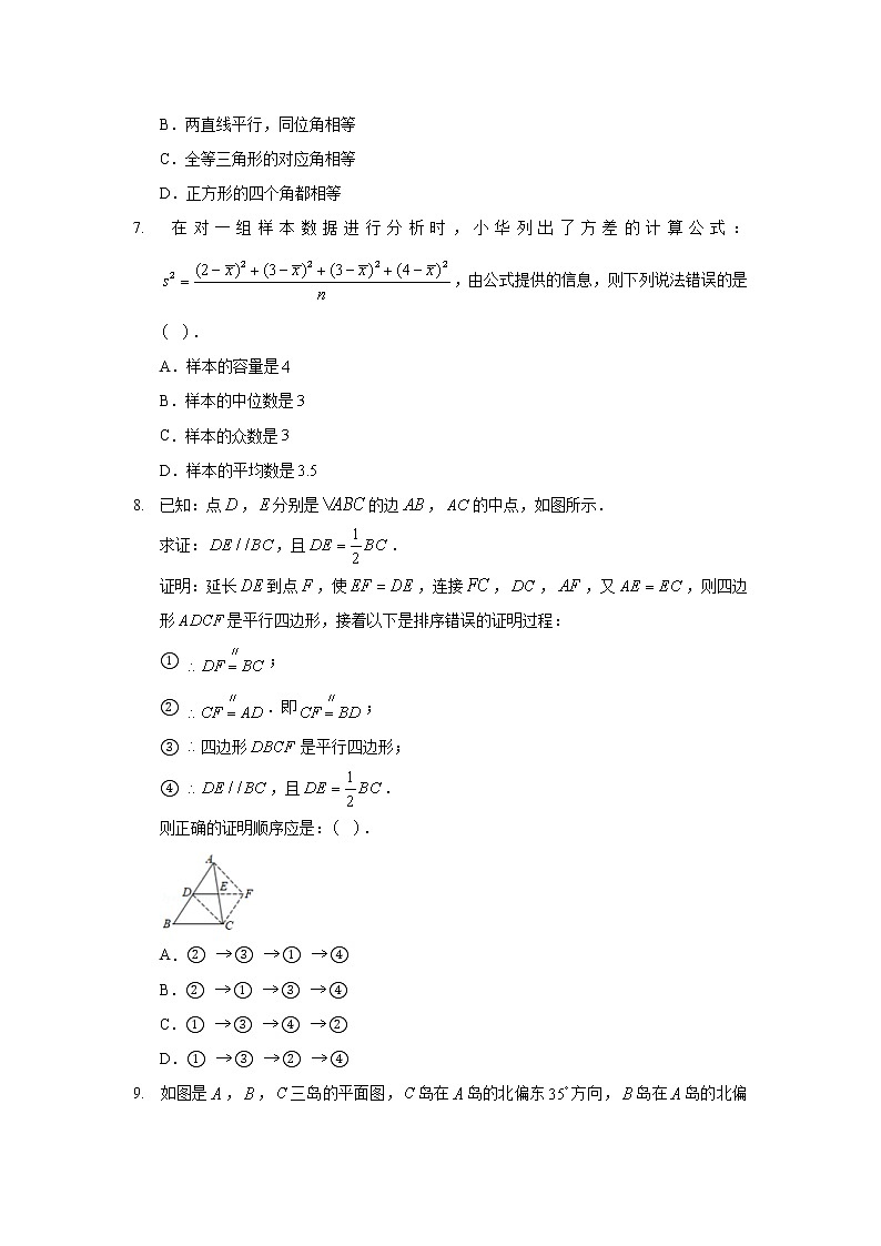 2020年广西玉林市中考数学试卷02