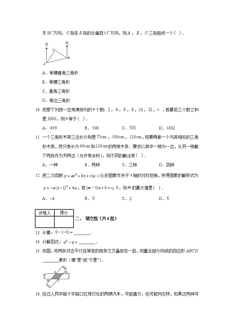 2020年广西玉林市中考数学试卷03
