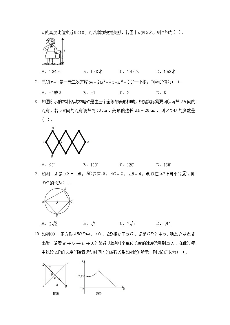 2020年甘肃省中考数学试卷02