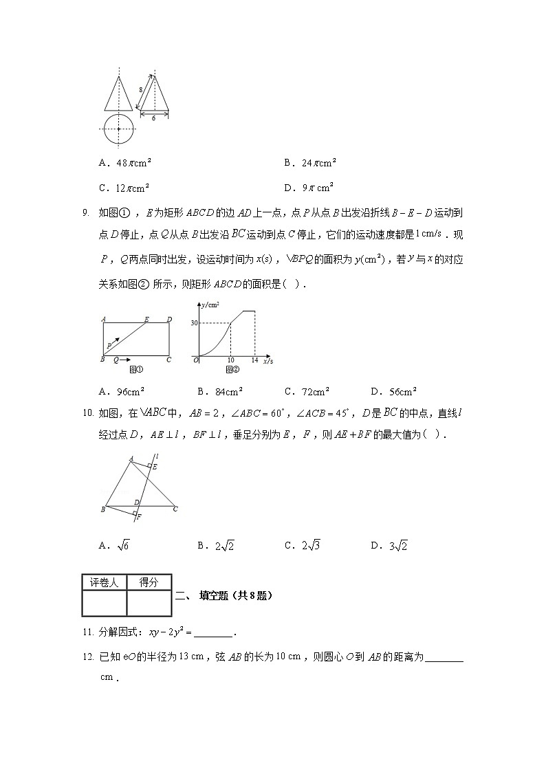 2020年江苏省南通市中考数学试卷02