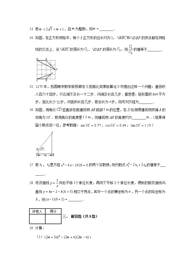 2020年江苏省南通市中考数学试卷03