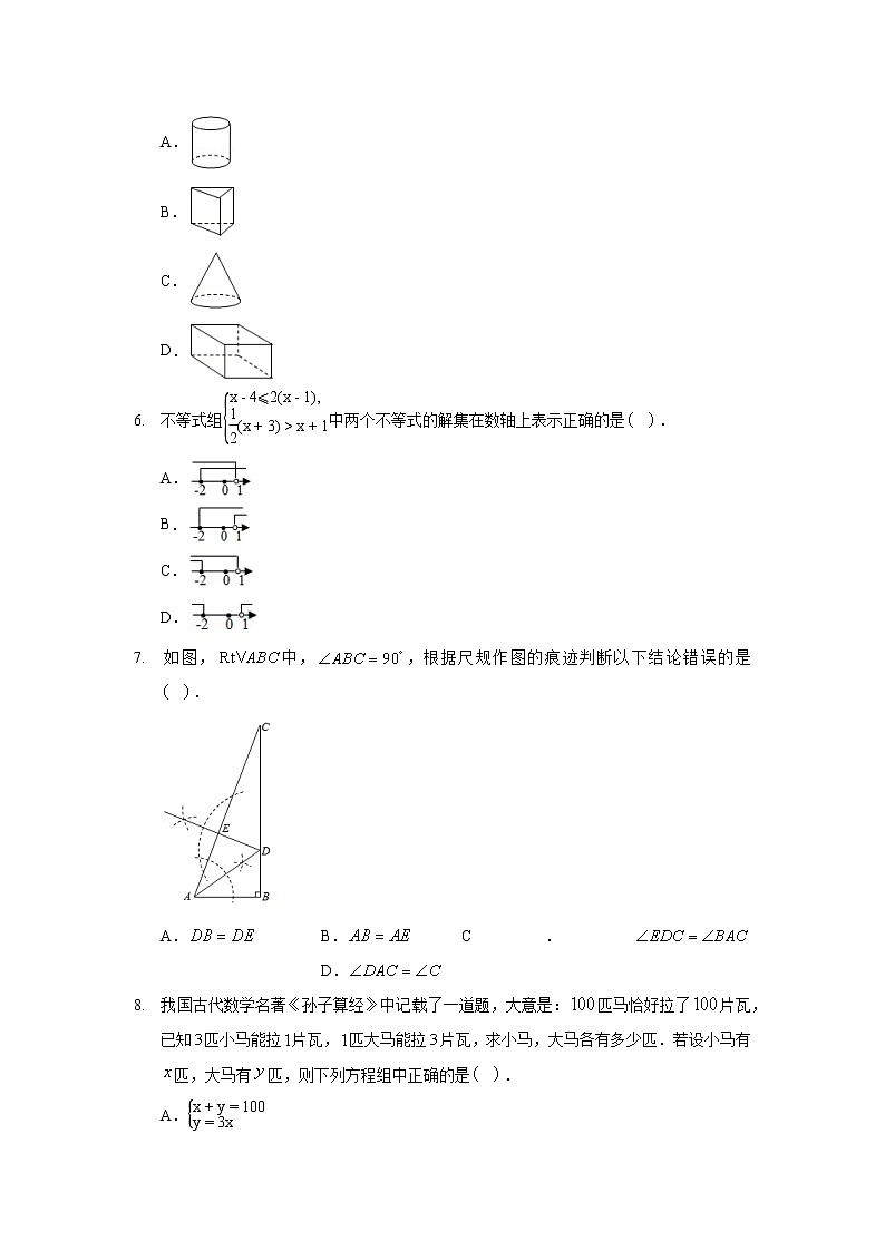 2020年湖北省襄阳市中考数学试卷02