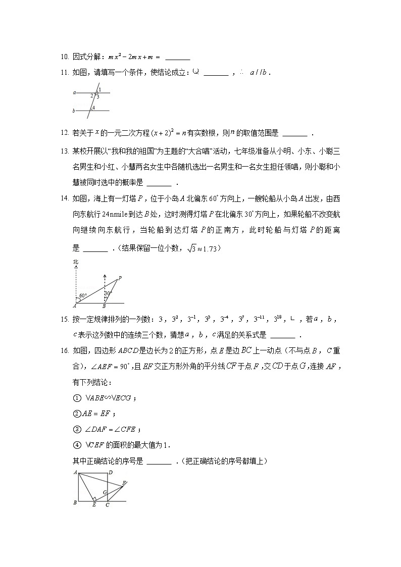 2020年湖北省咸宁市中考数学试卷03