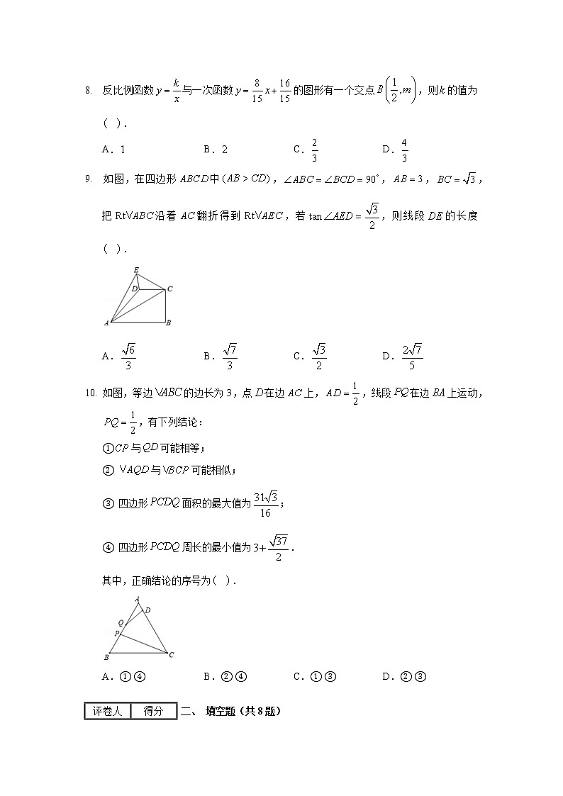 2020年江苏省无锡市中考数学试卷02