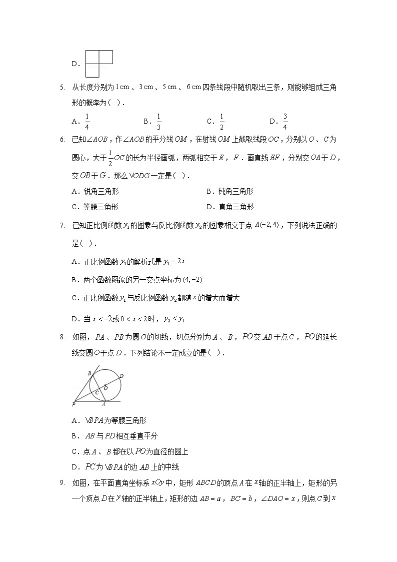 2020年湖南省湘西州中考数学试卷02