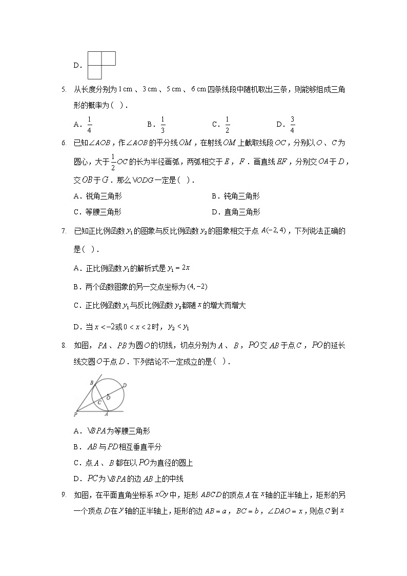 2020年湖南省湘西州中考数学试卷02