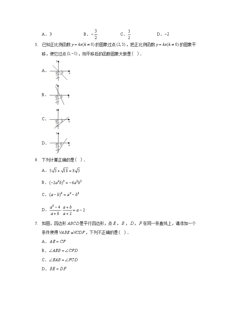 2020年湖南省邵阳市中考数学试卷02