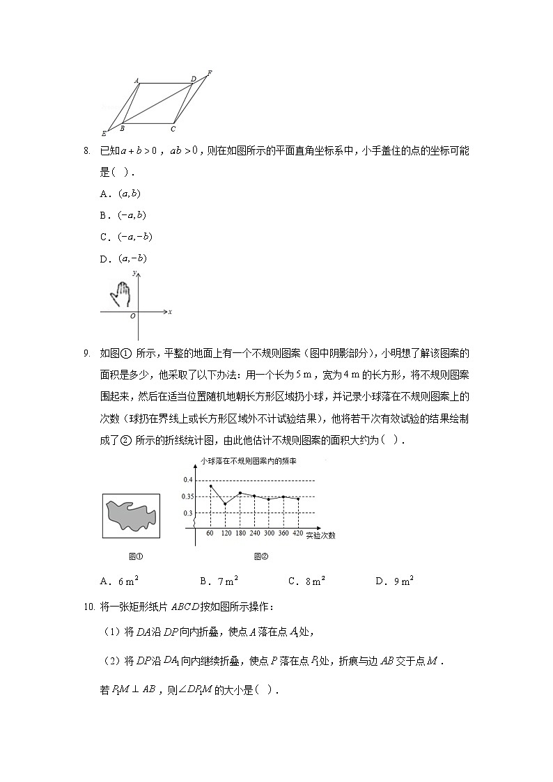 2020年湖南省邵阳市中考数学试卷03