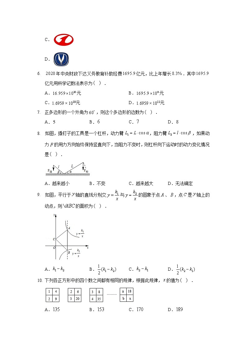 2020年湖南省娄底市中考数学试卷02