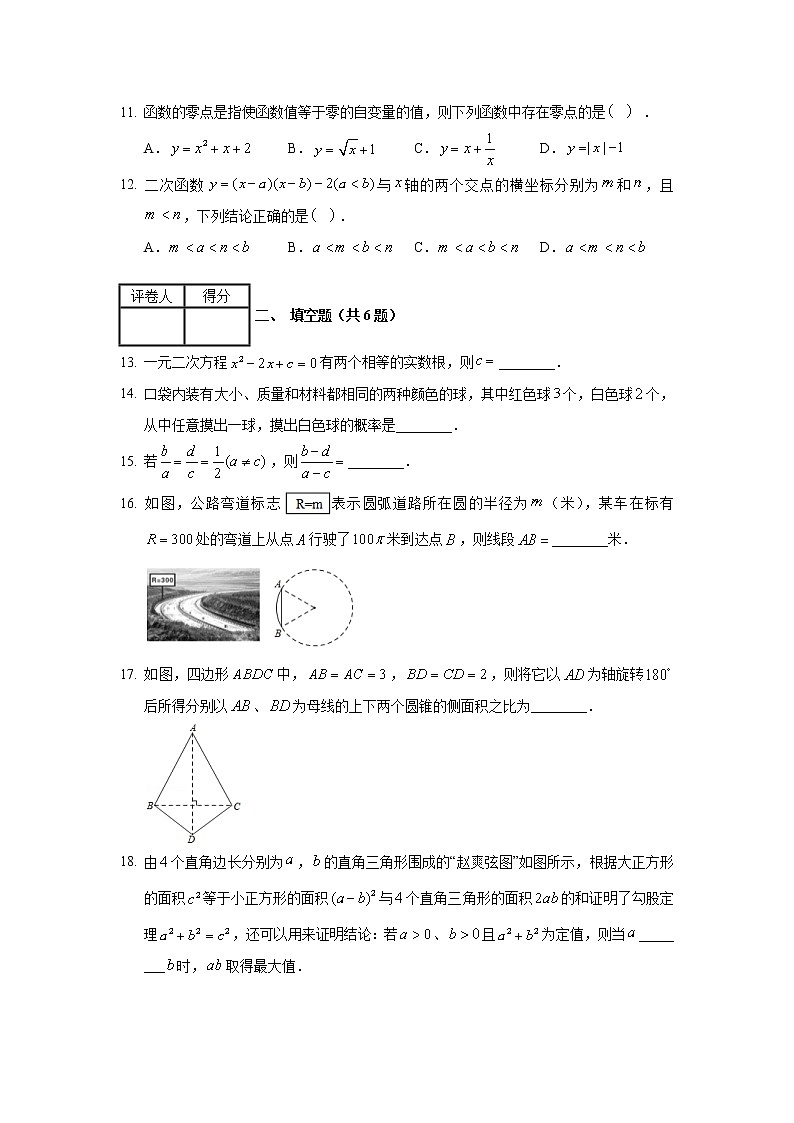 2020年湖南省娄底市中考数学试卷03