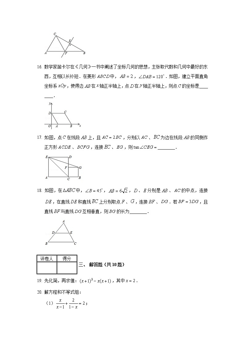 2020年江苏省常州市中考数学试卷03