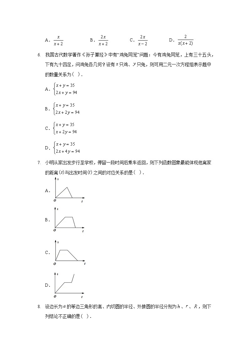 2020年湖北省随州市中考数学试卷02