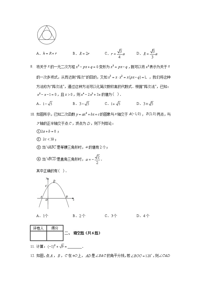 2020年湖北省随州市中考数学试卷03