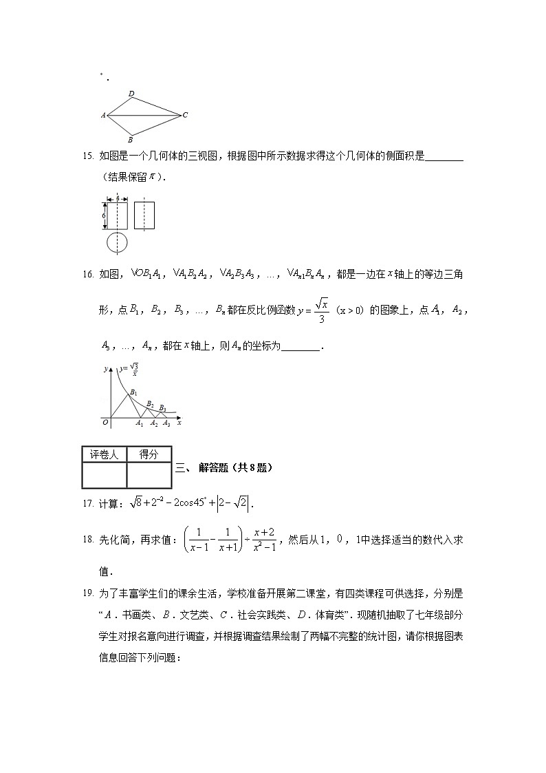 2020年湖南省怀化市中考数学试卷03