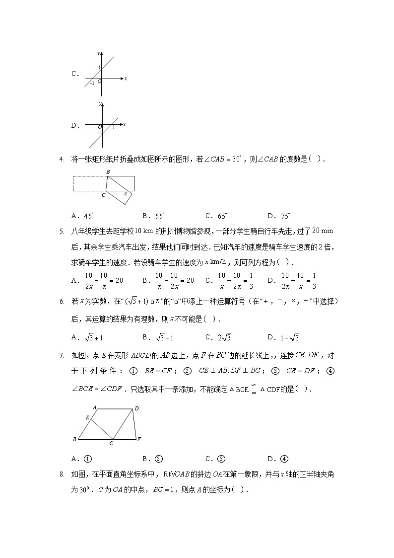 2020年湖北省荆州市中考数学试卷02