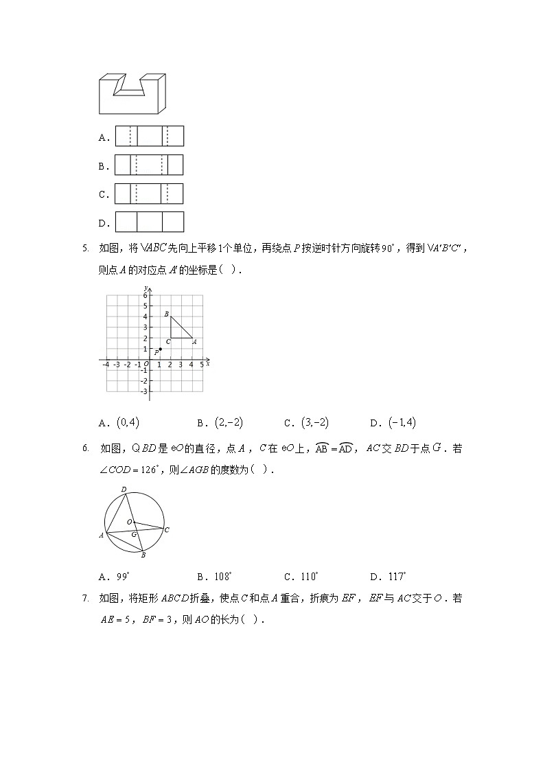 2020年山东省青岛市中考数学试卷02
