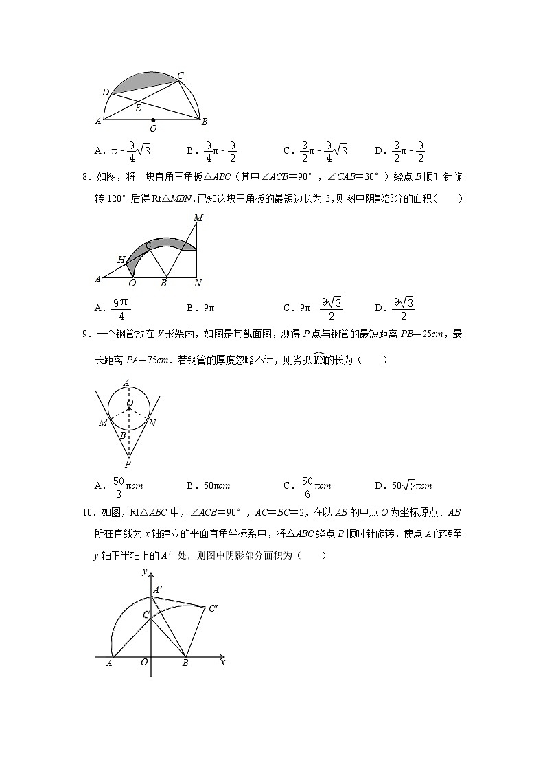 人教版九年级上册数学 24.4弧长和扇形面积 同步习题（含解析）02