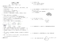 人教版九年级上册24.1.1 圆单元测试巩固练习