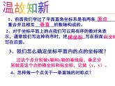 人教版数学八年级上册 13.2用坐标表示轴对称课件