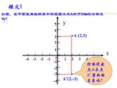 人教版数学八年级上册 13.2用坐标表示轴对称课件