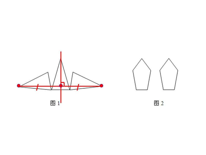 人教版数学八年级上册 13.2作轴对称图形课件第4页