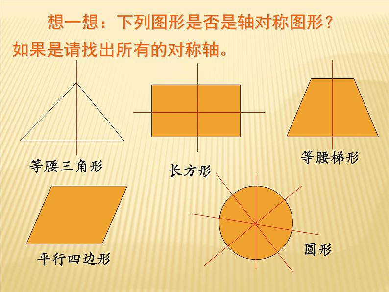 人教版数学八年级上册13.1.2探究线段垂直平分线的性质课件第2页