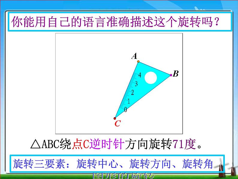 人教版数学九年级上册23.2中心对称课件06