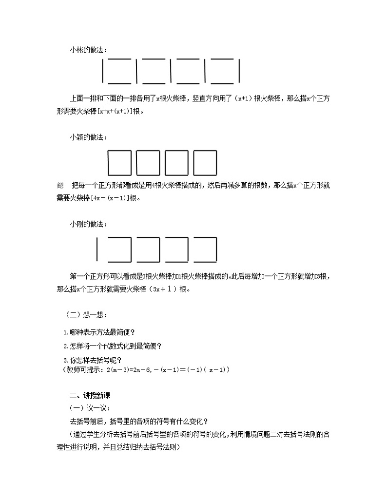 教学设计第2页