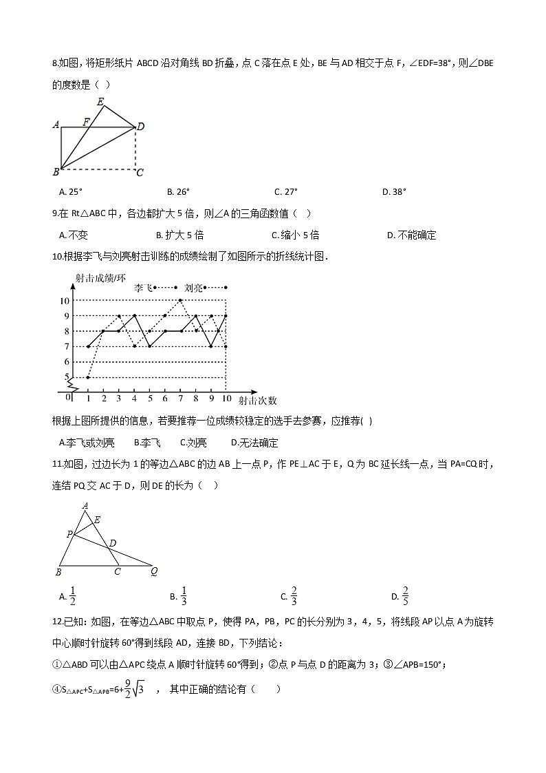 湖南省邵阳市城步县中考数学模拟试题（一）附答案02