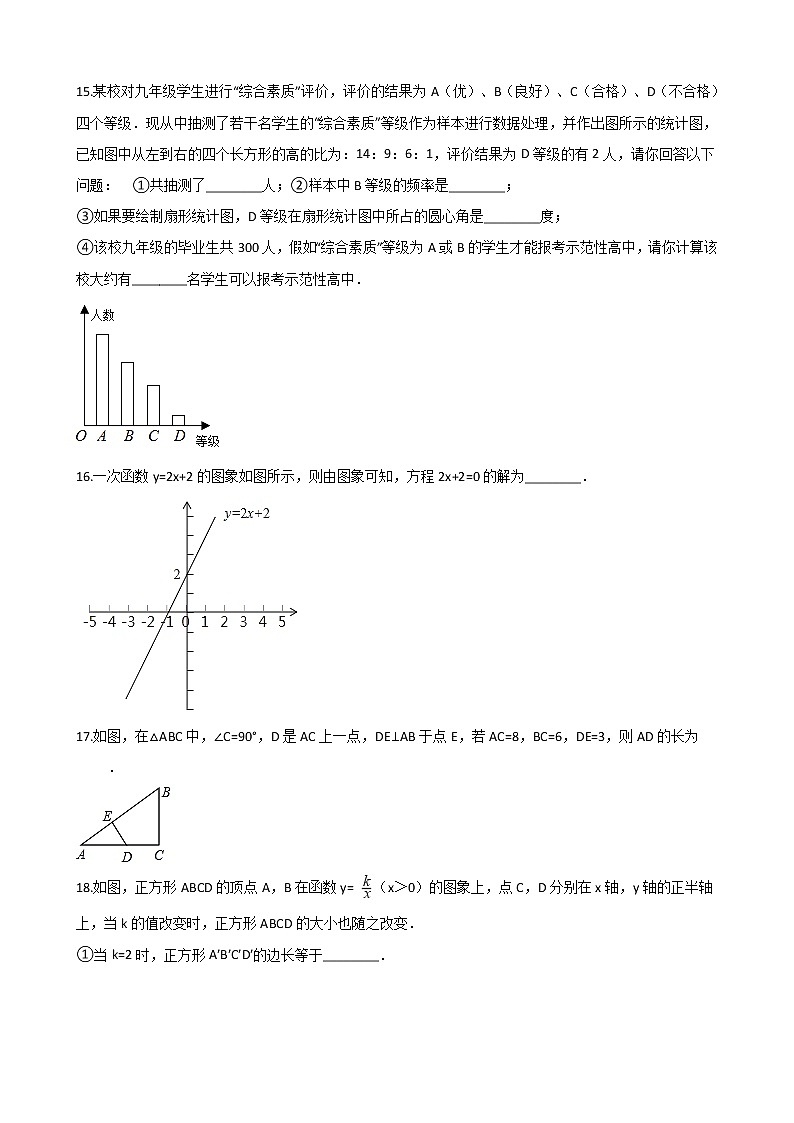 湖南省邵阳市邵阳县中考数学模拟试题附答案03