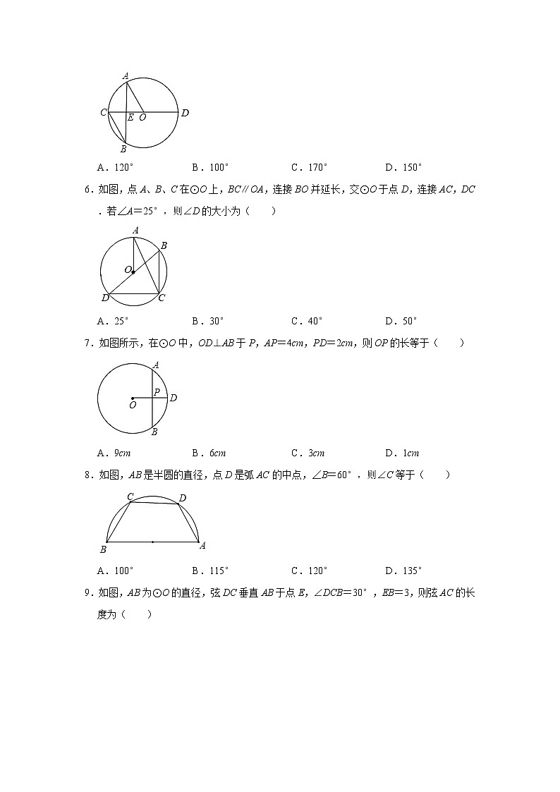 人教版九年级上册：24.1 圆的有关性质 同步练习   含答案02