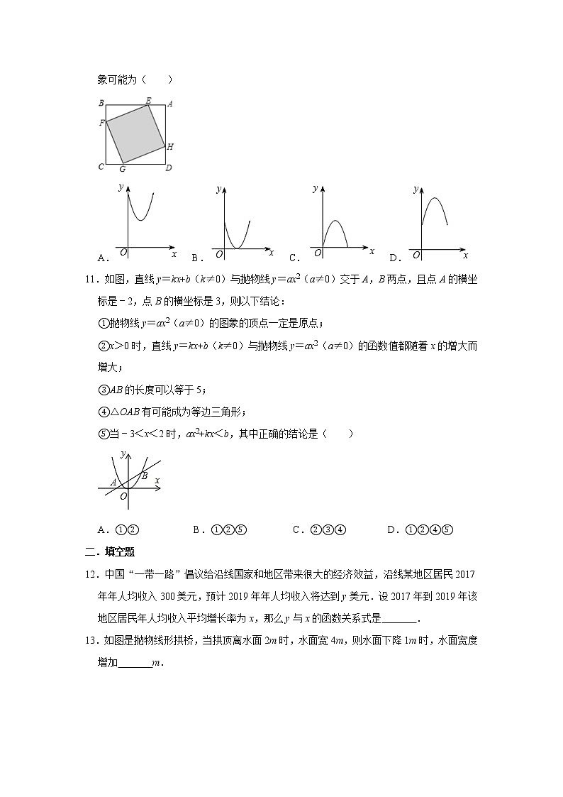 人教版九年级上册：22.3《实际问题与二次函数》同步练习卷   含答案03