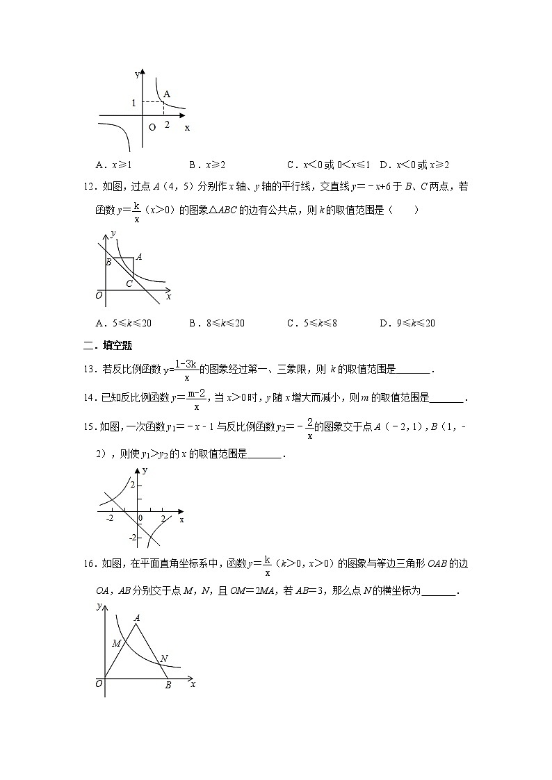 北师大版九年级上册：6.2《反比例函数的图象与性质》同步练习卷   含答案03